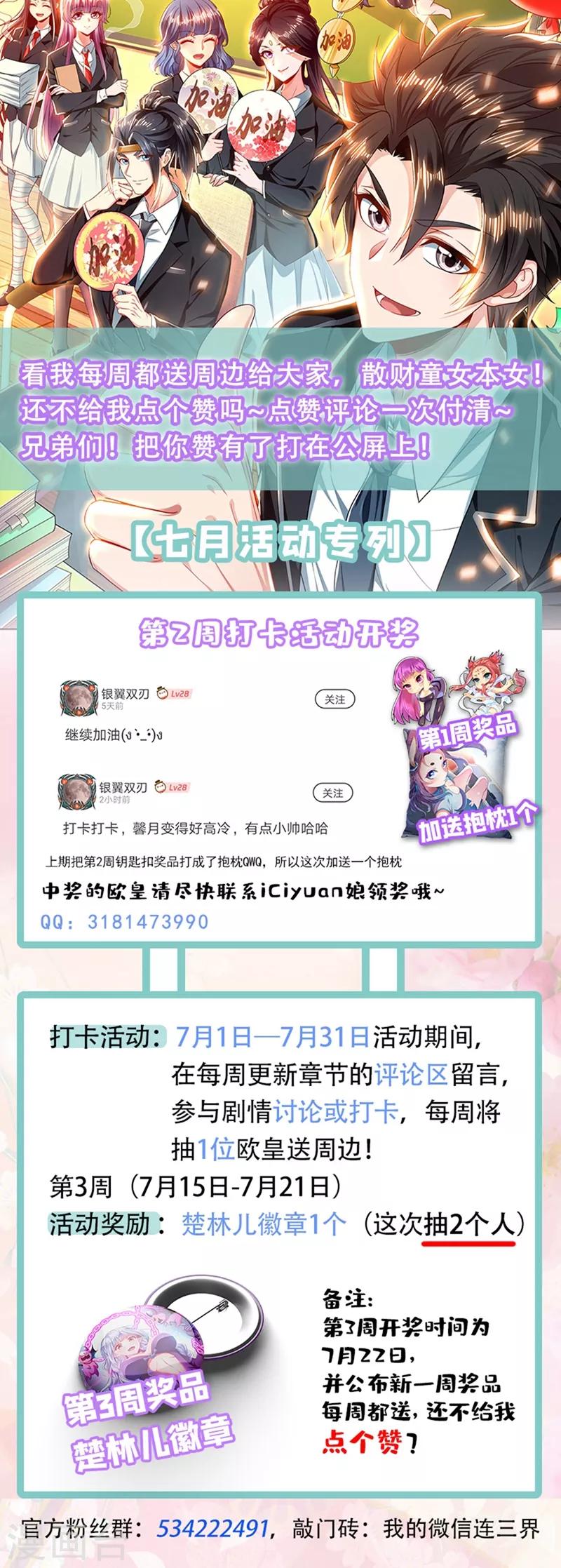 第247话 学会追云剑法10