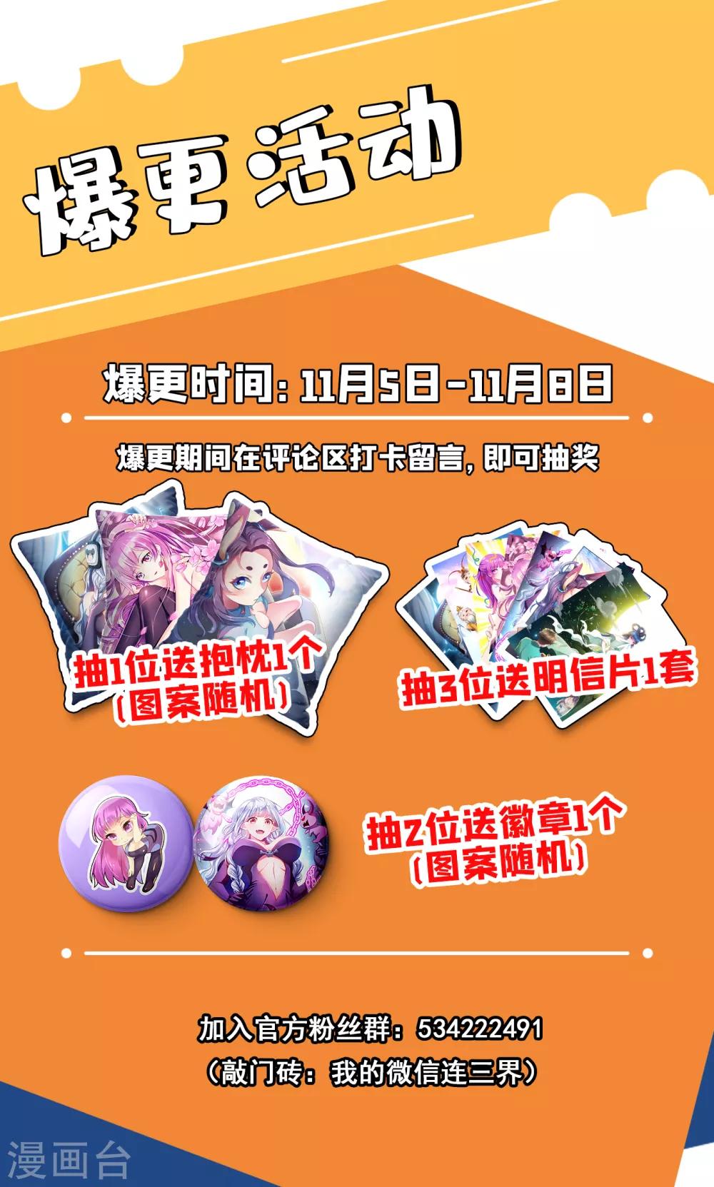第286话 这护身符果然有用10