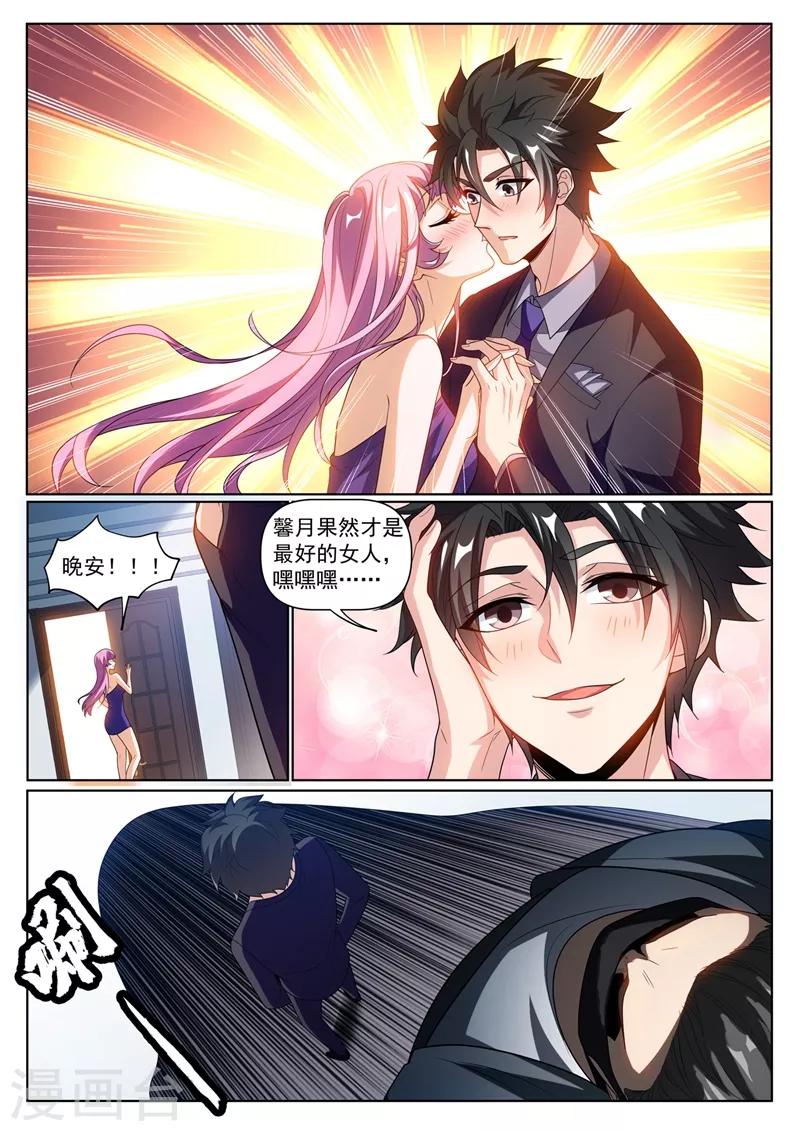 第244话 糟糕！馨月有危险！7