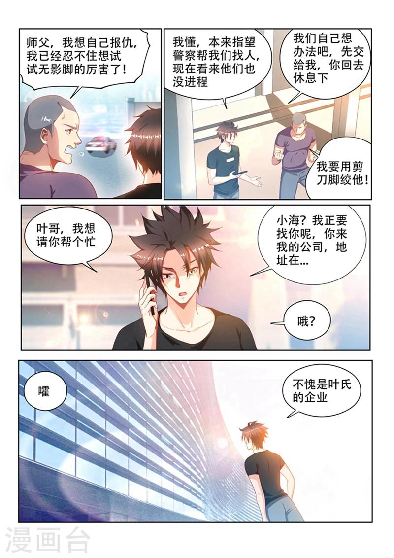 第109话 这膜值一千万2