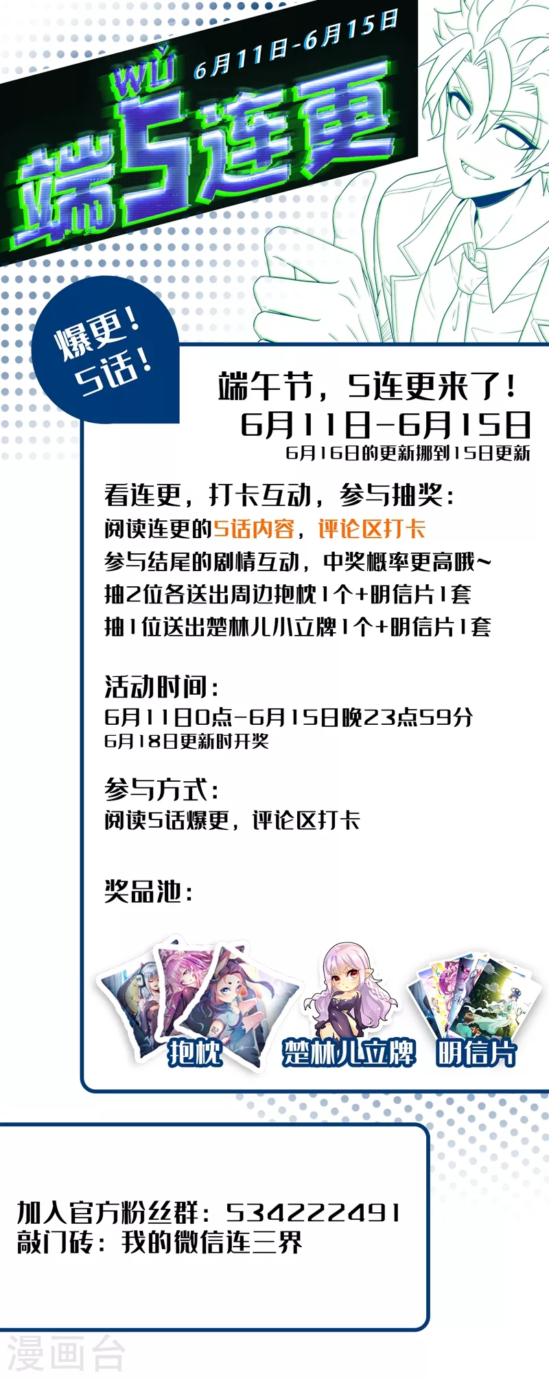 第386话 搬空天荡山10