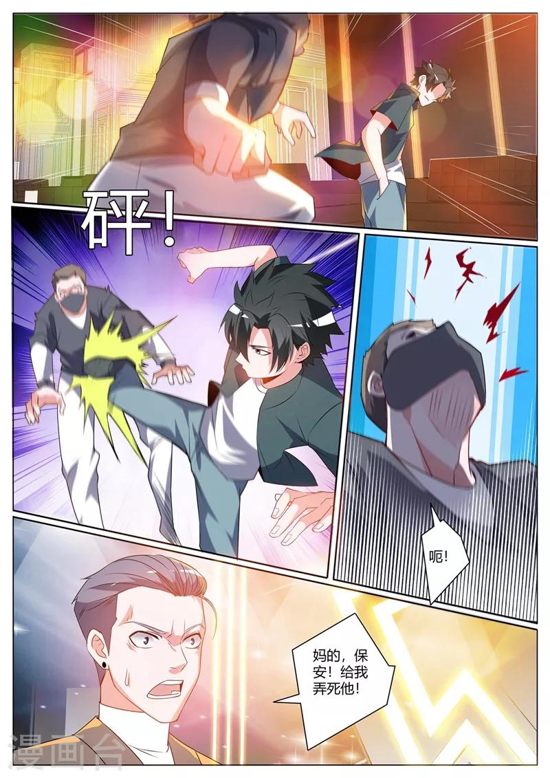 第312话 花八千万修仙9