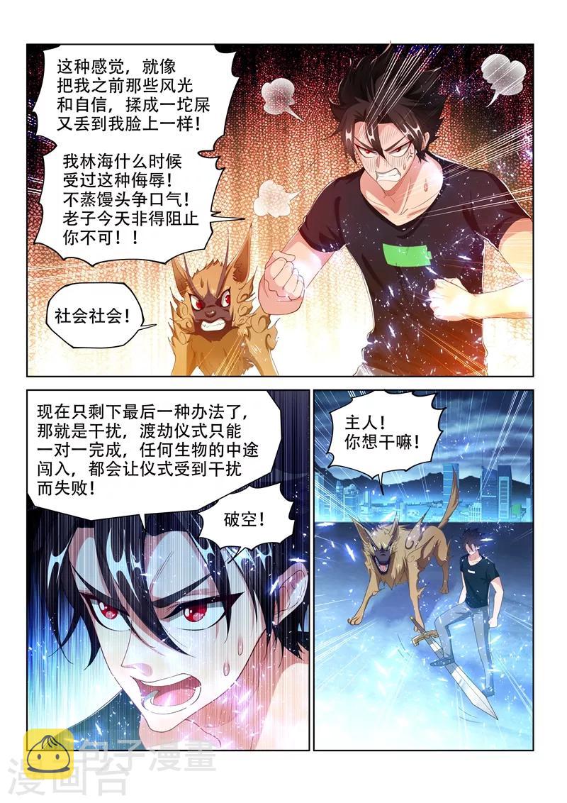 第164话 我来助你一臂之力！6