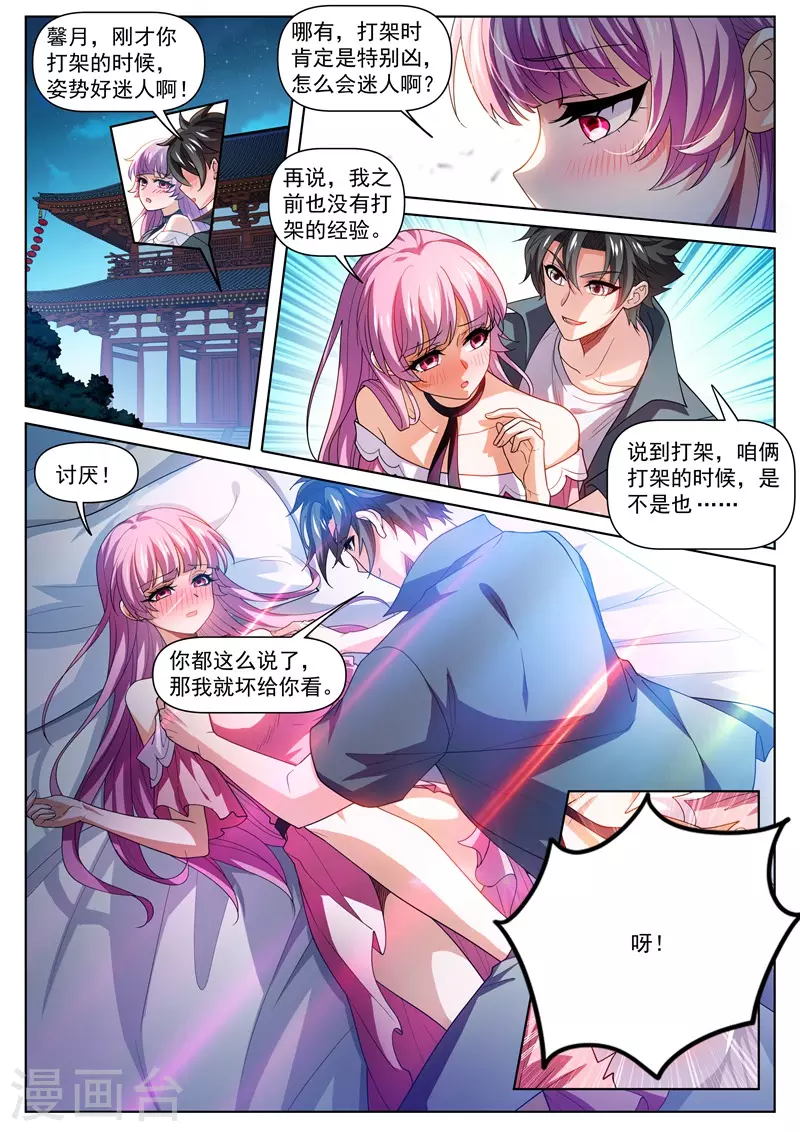 第478话 来自昆仑的道士？8