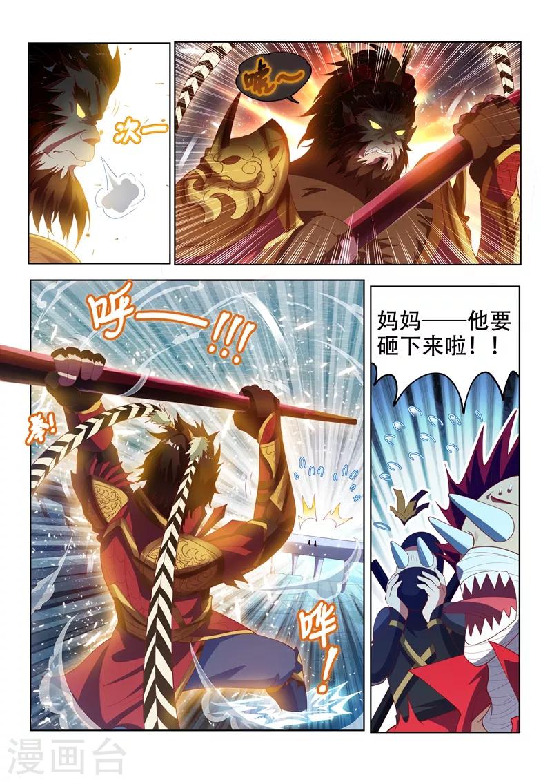 第134话 模拟开始！10