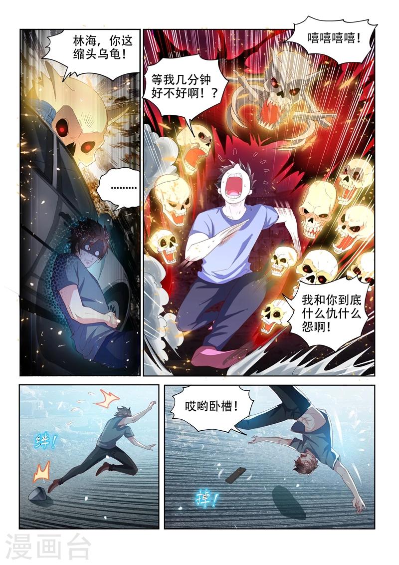 第80话 引雷符灭鬼6