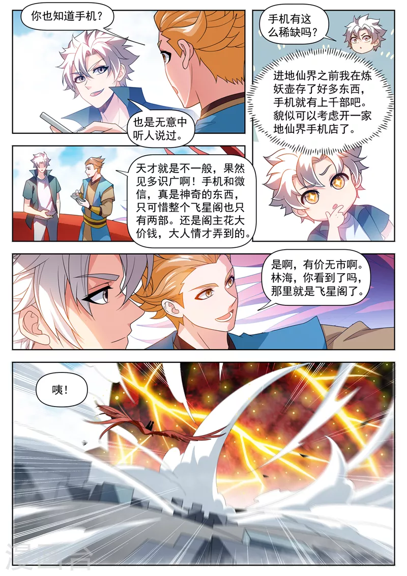 第521话 要死的人是你！9