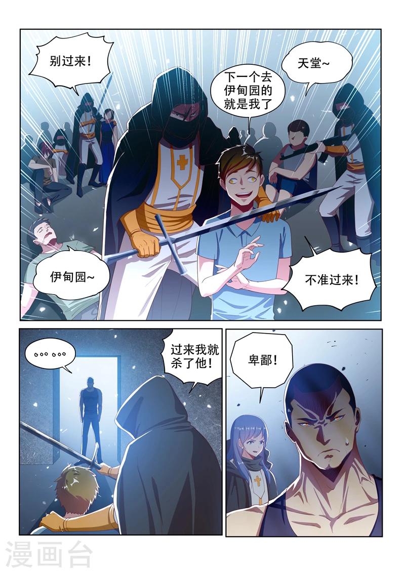 第117话 大危机！林海被入侵！7