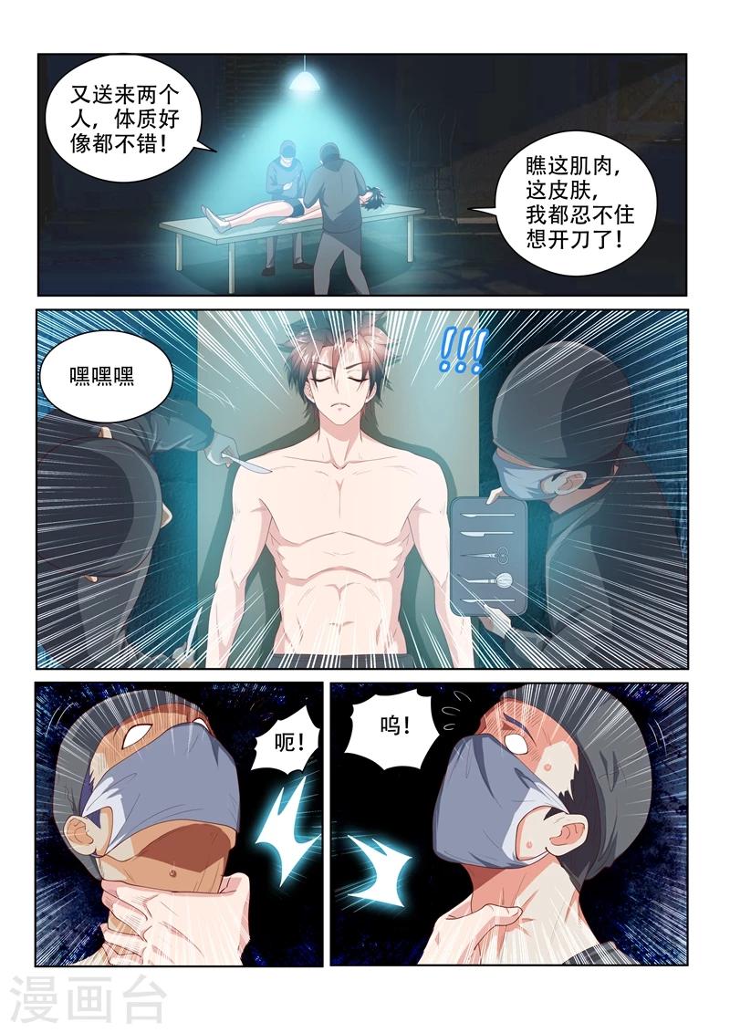 第74话 敢打我女人的主意！0