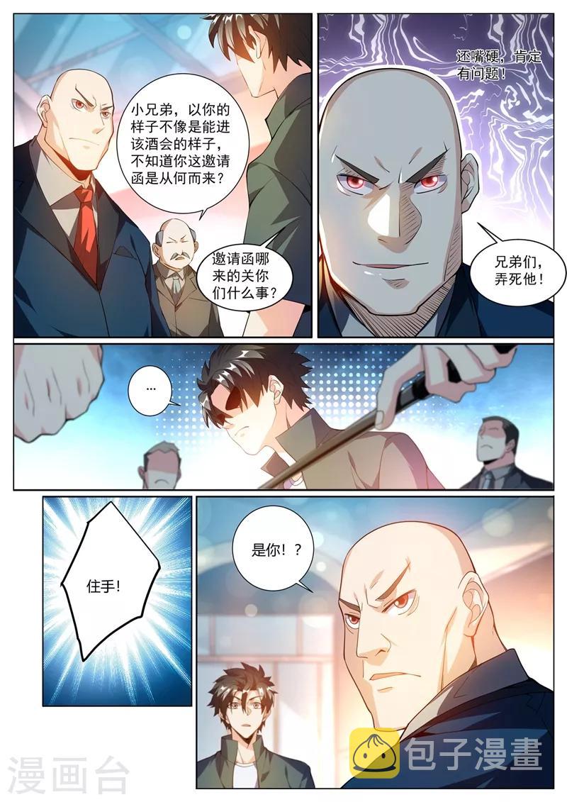 第313话 可以陪我参加酒会吗6