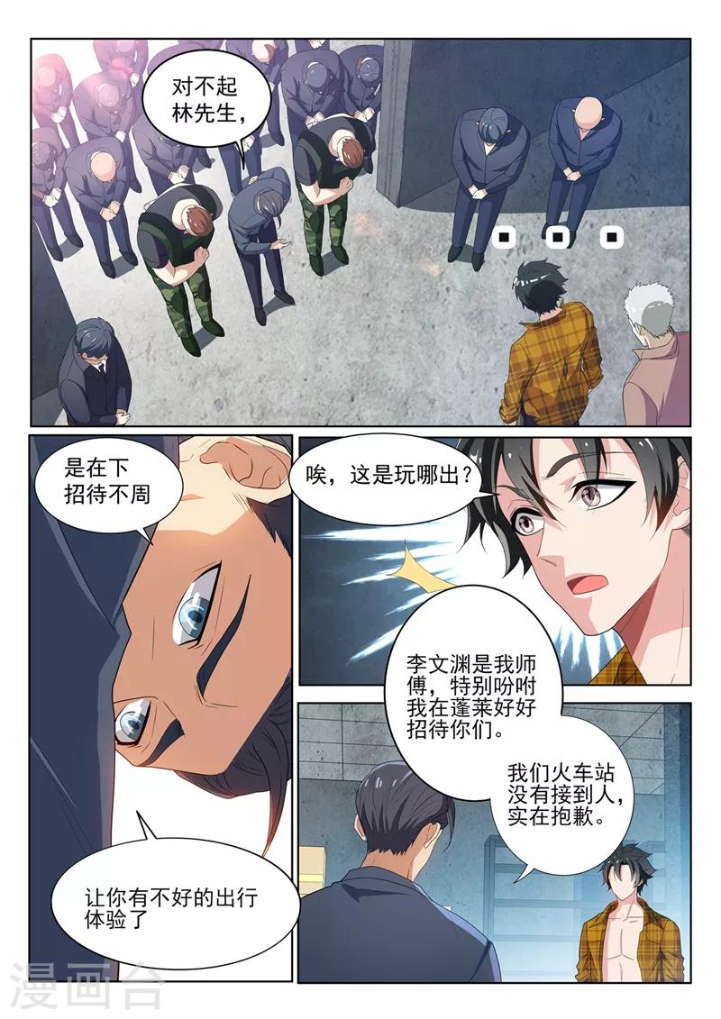 第221话 你今晚怕是要死！0
