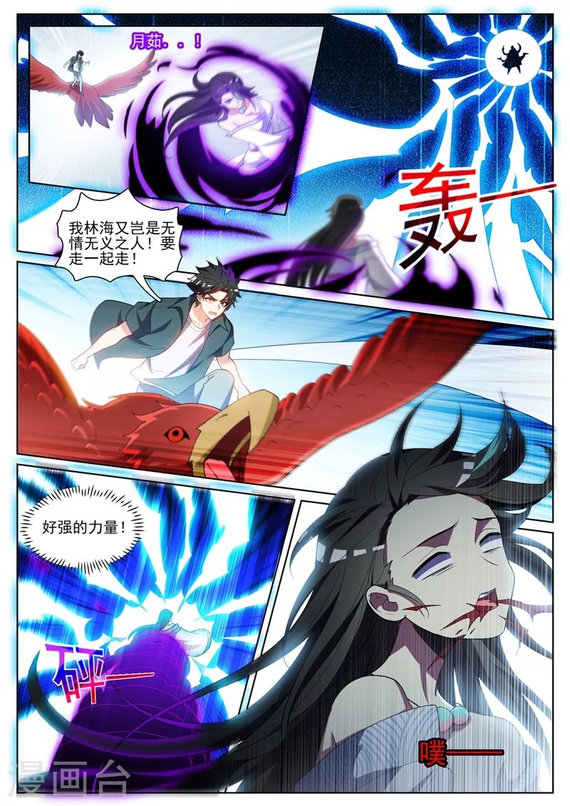 第454话 被全城通缉6