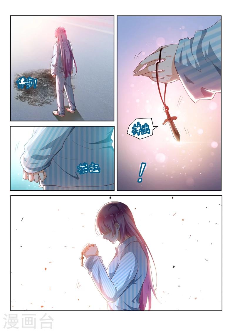 第88话 多亏馨月7