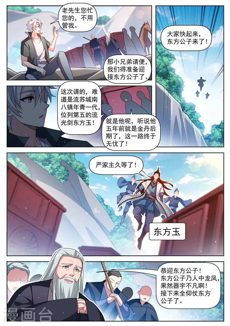 第502话 这是病，得治啊7