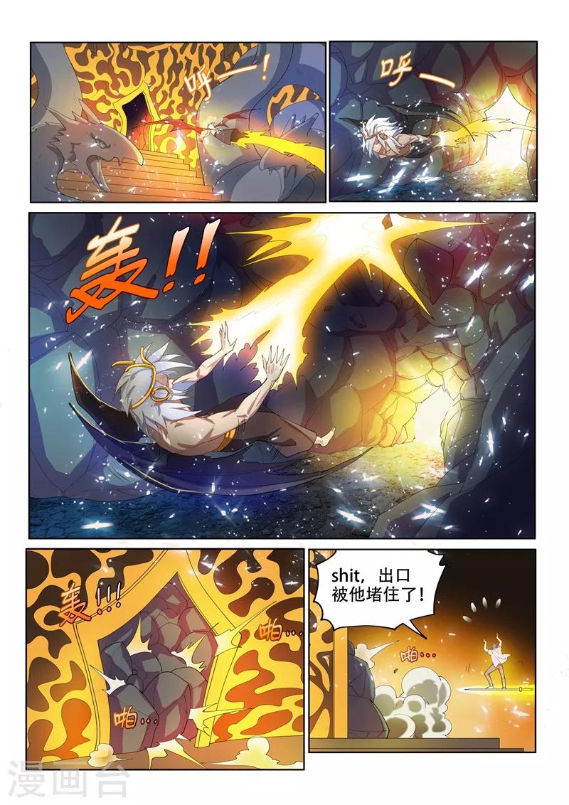 第147话 林海vs九头虫！0