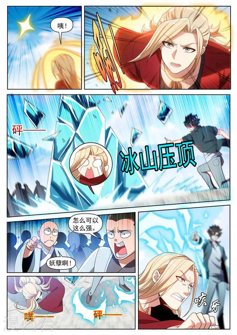 第450话 我林海从没怕过谁1