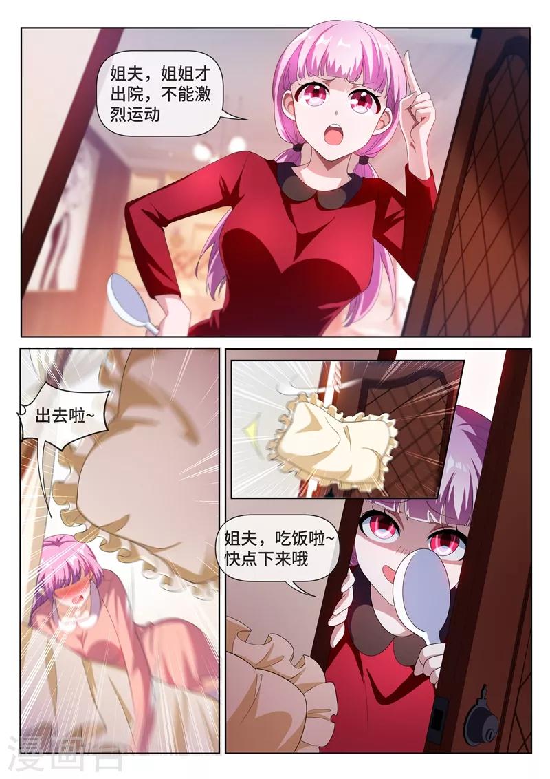第215话 馨月，我们去蓬莱吧？7