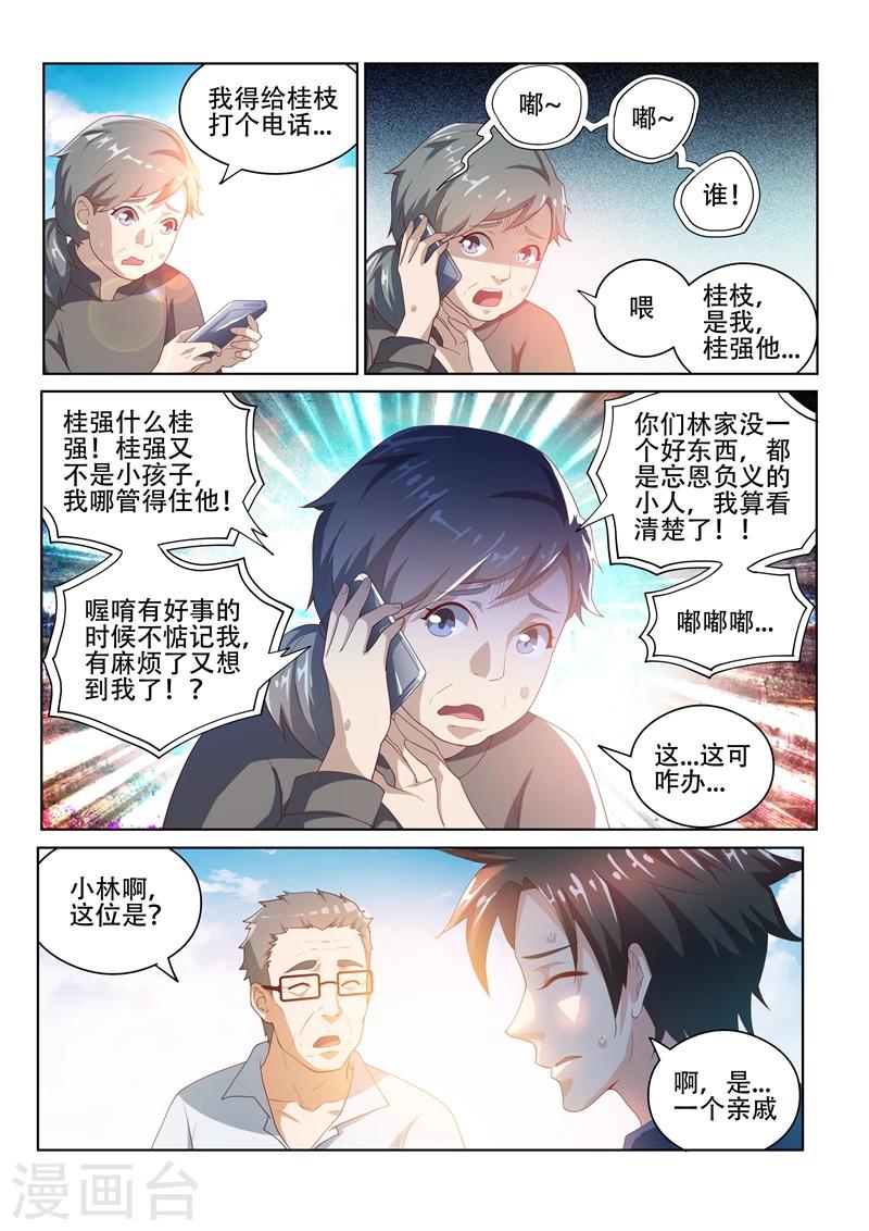 第34话 闹事的，一锅端！3