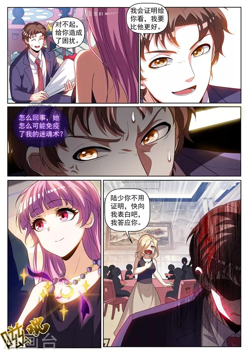 第241话 班门弄斧8