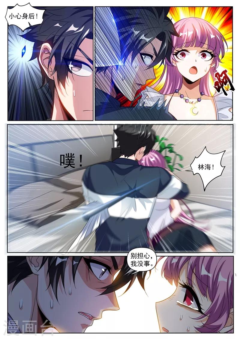 第245话 舍身为馨月挡箭5