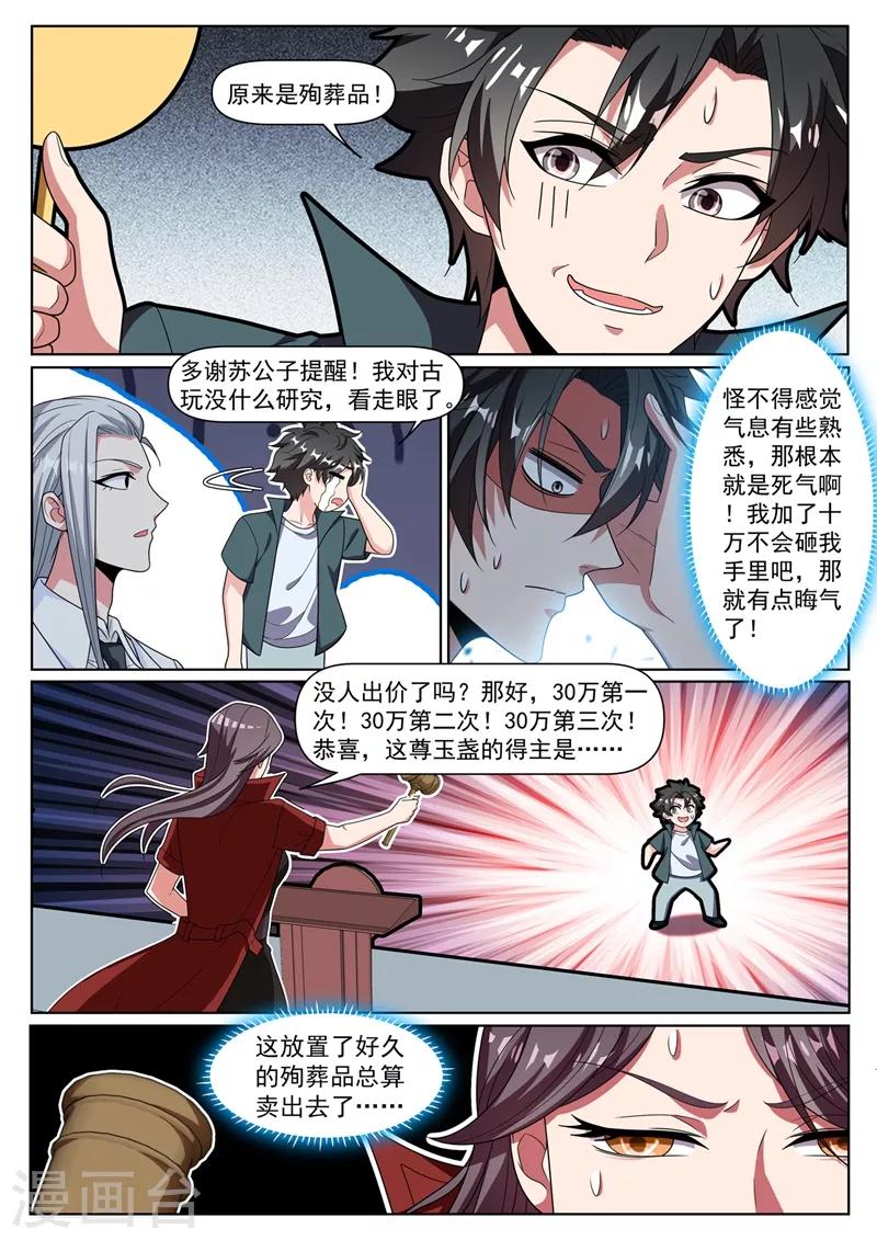 第314话 上了你两回当！7