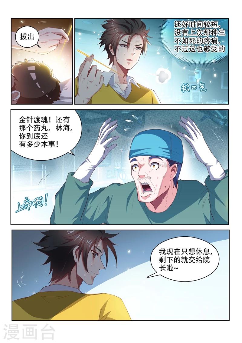 第49话 扰人好事0