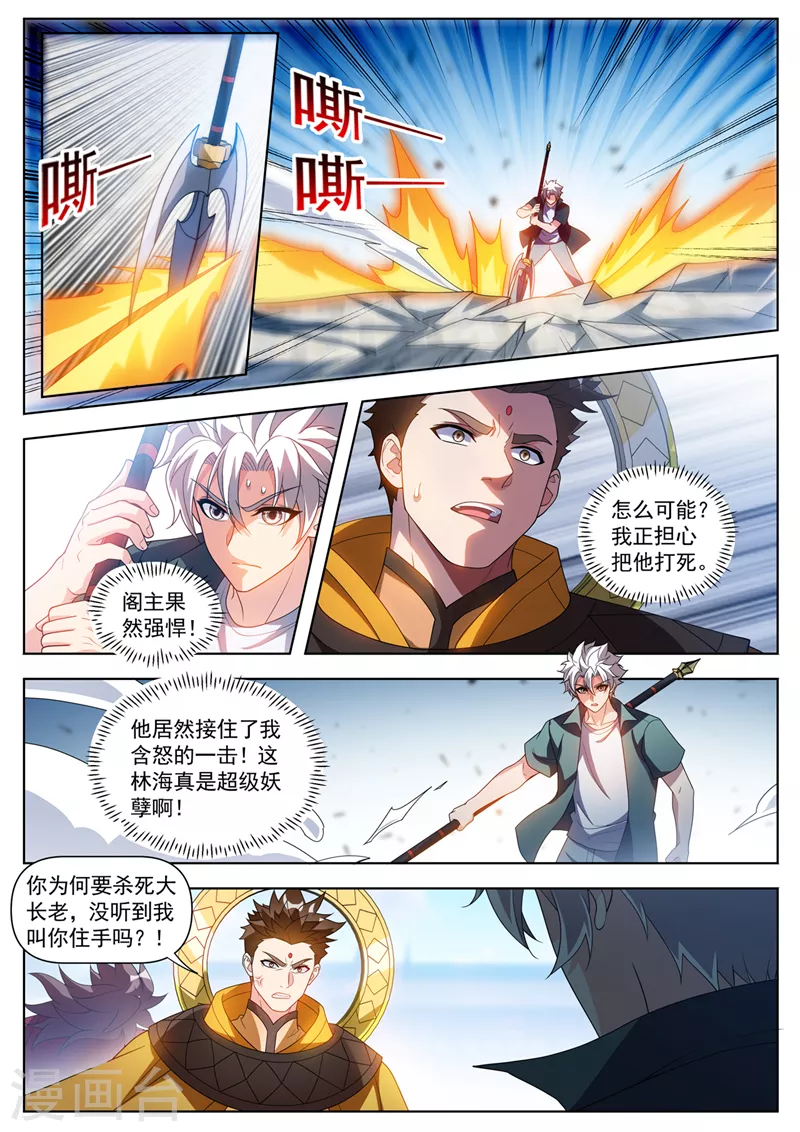 第525话以牙还牙5