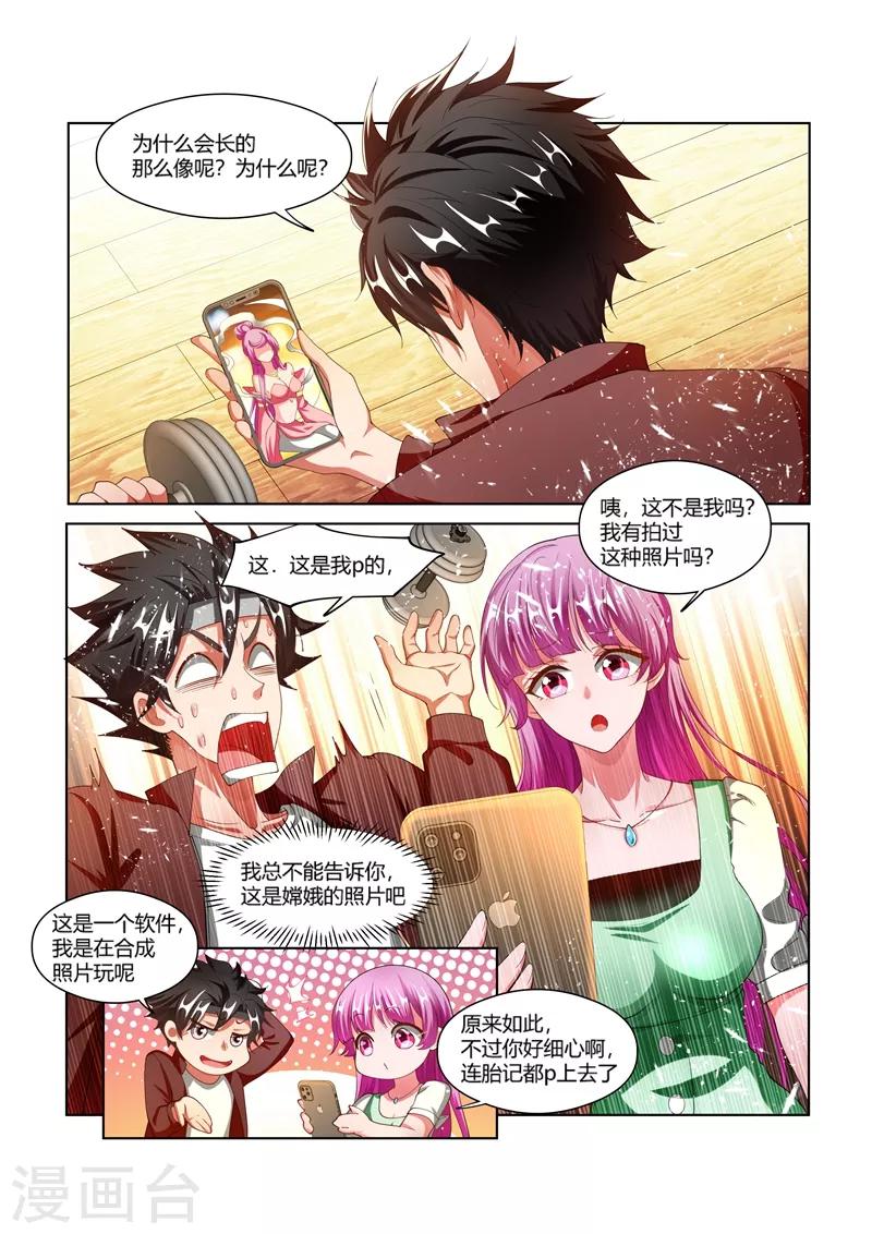 第169话 实锤了4