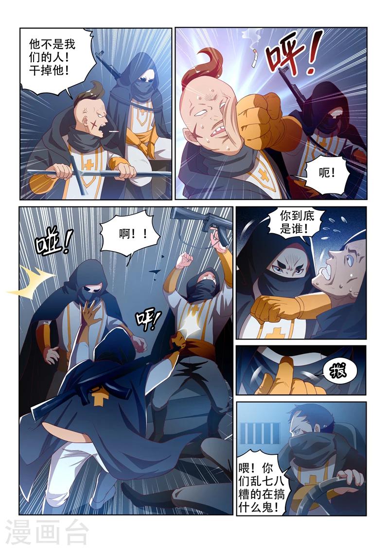 第117话 大危机！林海被入侵！10