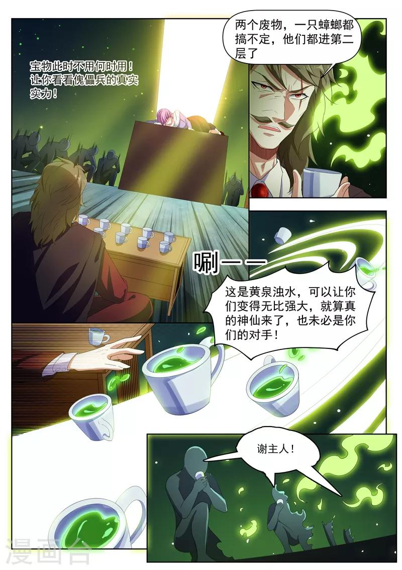 第188话 来战个痛！3