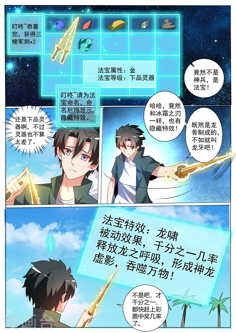 第330话 找影老大算账1