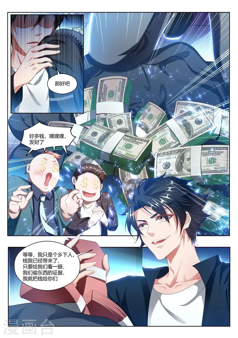 第172话 这是黑吃黑？！2