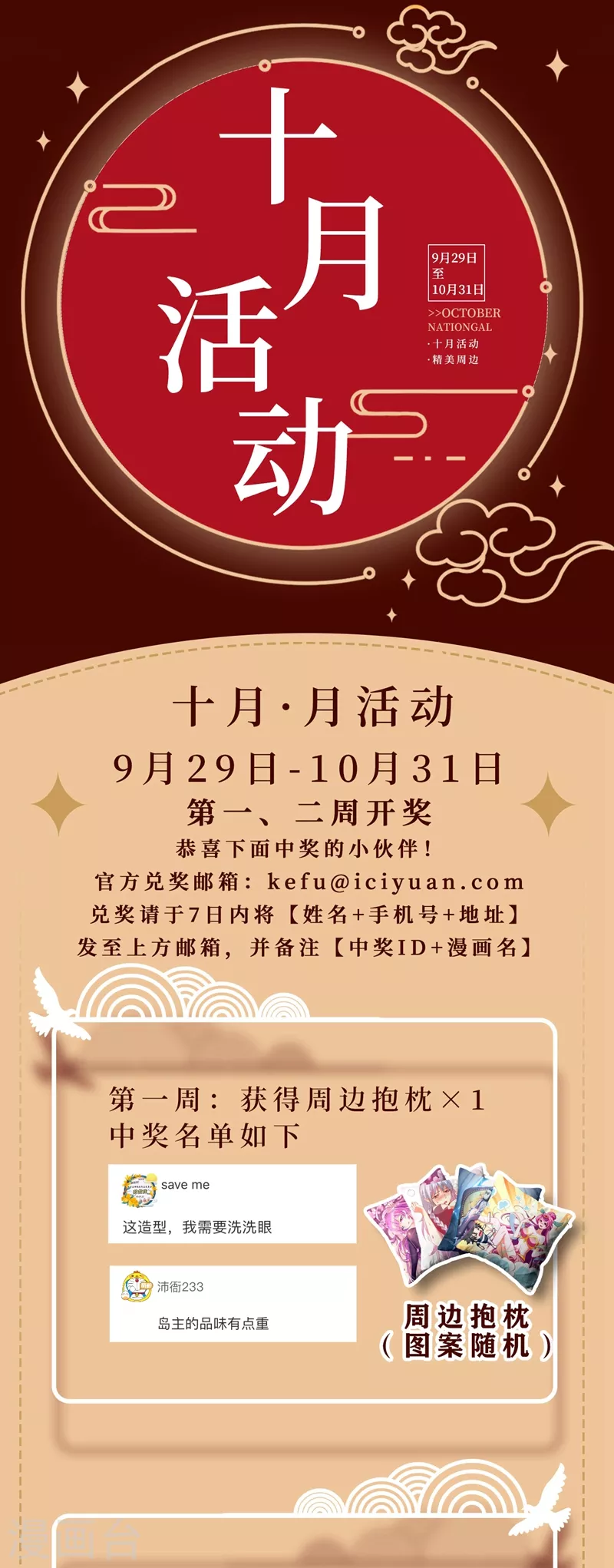 第444话 用阵法困住岛主10