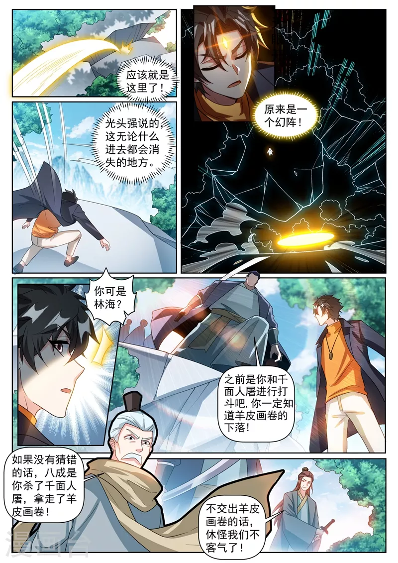 第370话 好耶！丹王的传承1
