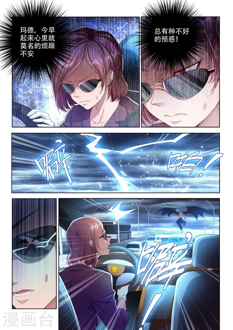 第152话 追击九头虫9