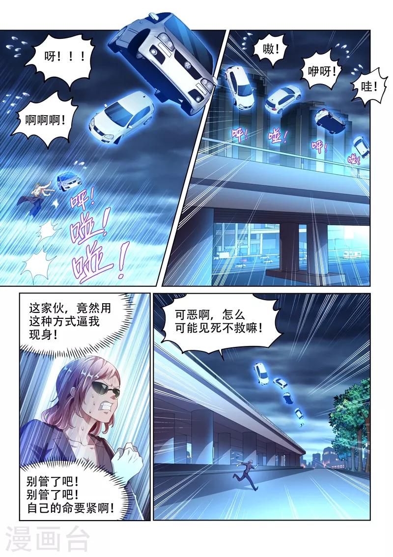 第153话 头都给你砍下来！7