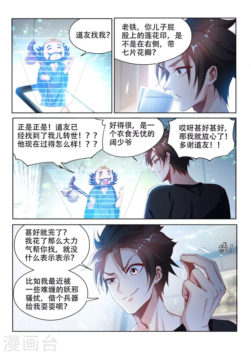 第135话 果断，就会白给5