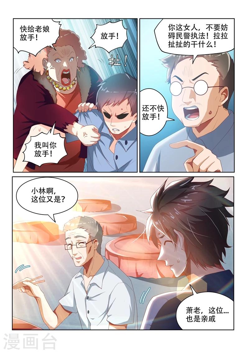 第35话 恶人自有天收2