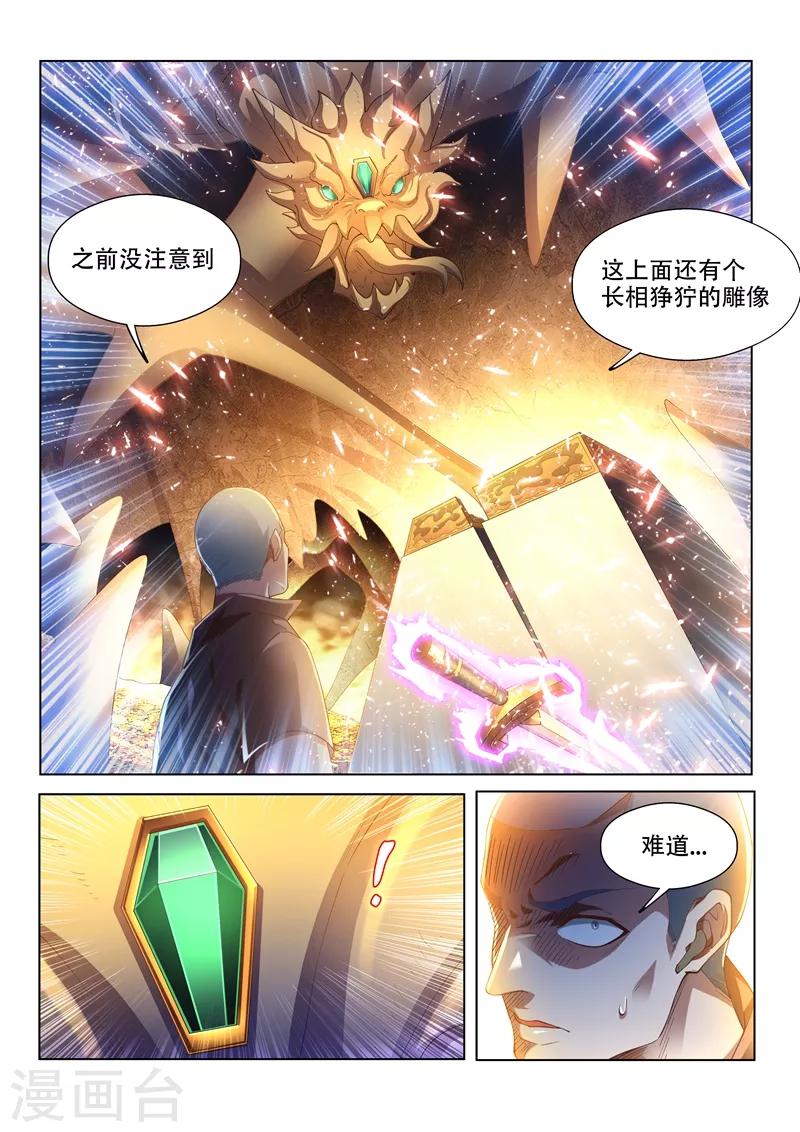 第145话 第十颗头颅？0