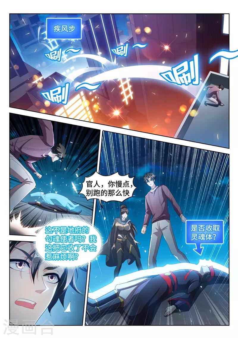 第207话 就决定是你了！去吧鬼灵球！4