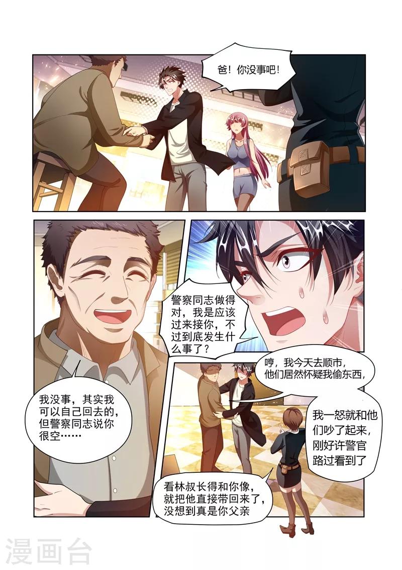 第169话 实锤了0