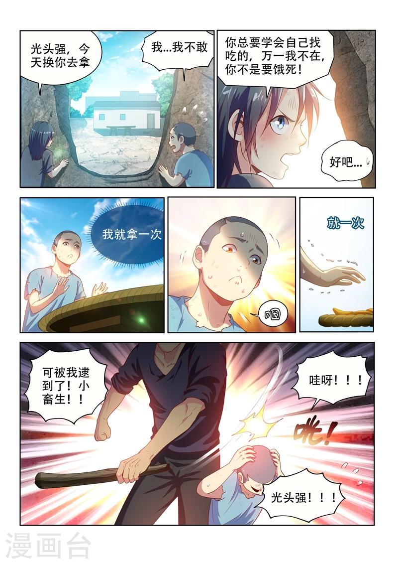 第114话 重拾尊严，不容践踏！3