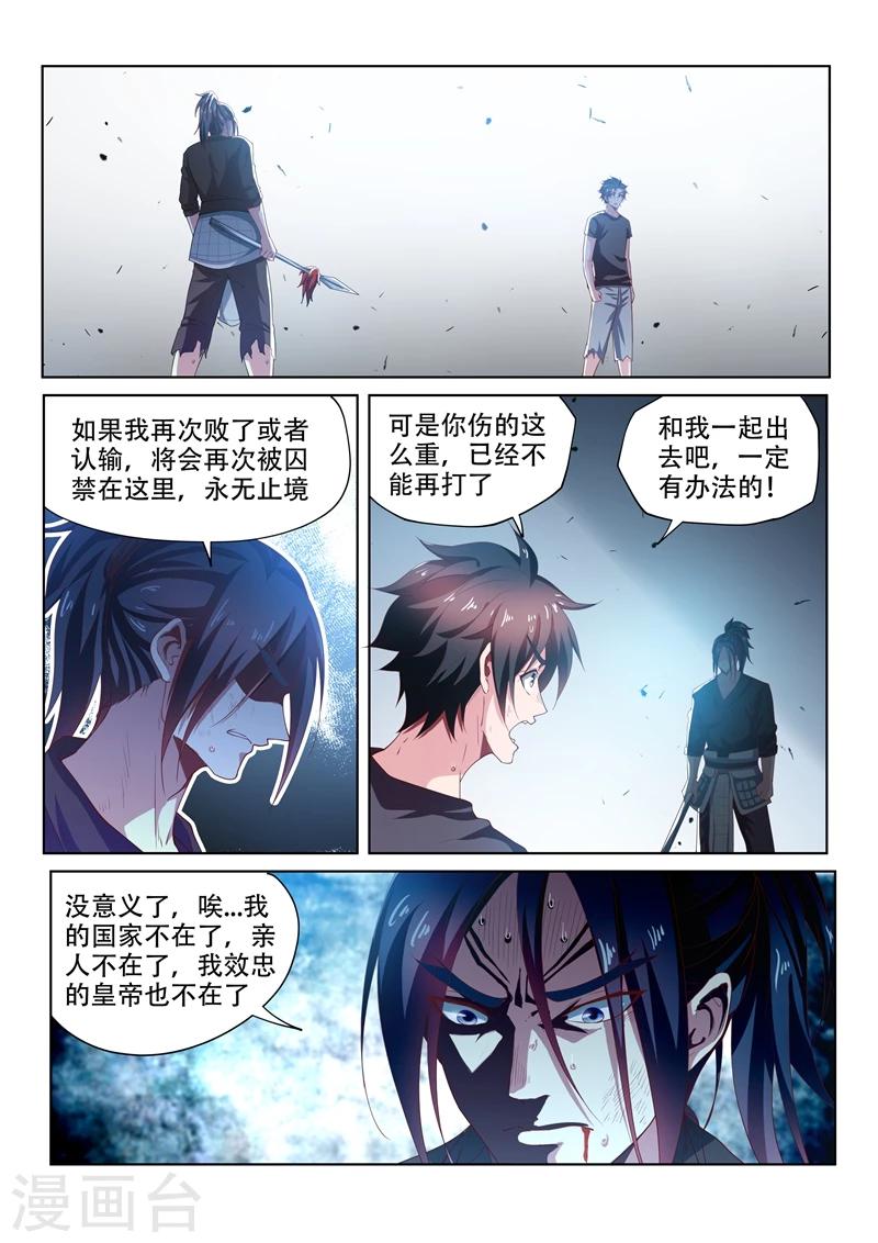 第87话 馨月，不要做傻事！1