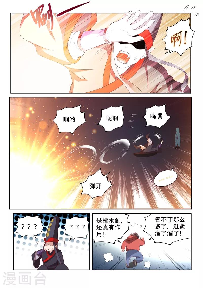 第55话 林儿入世6