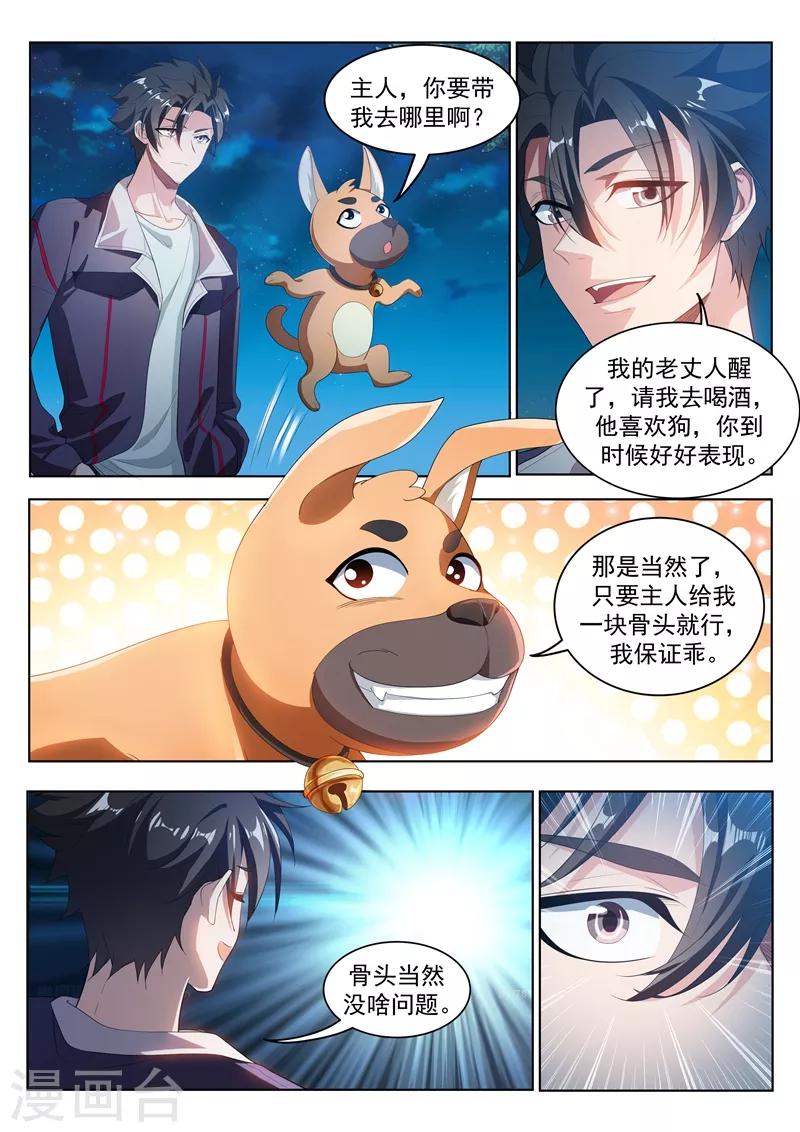 第184话 全城的人都任我摆布~3