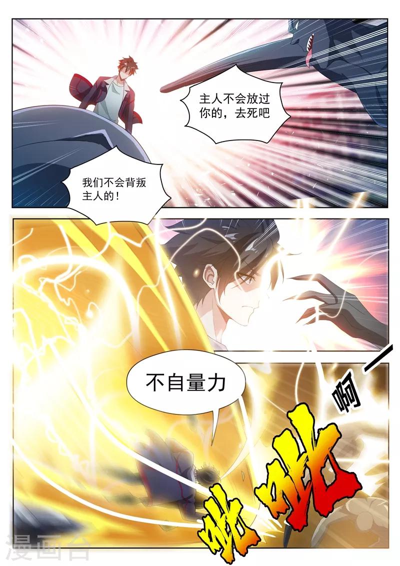 第188话 来战个痛！0