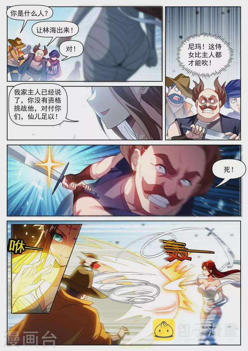 第479话 两招灭三人7