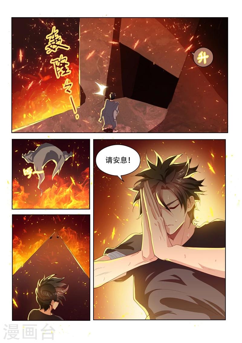 第84话 通过第一关8