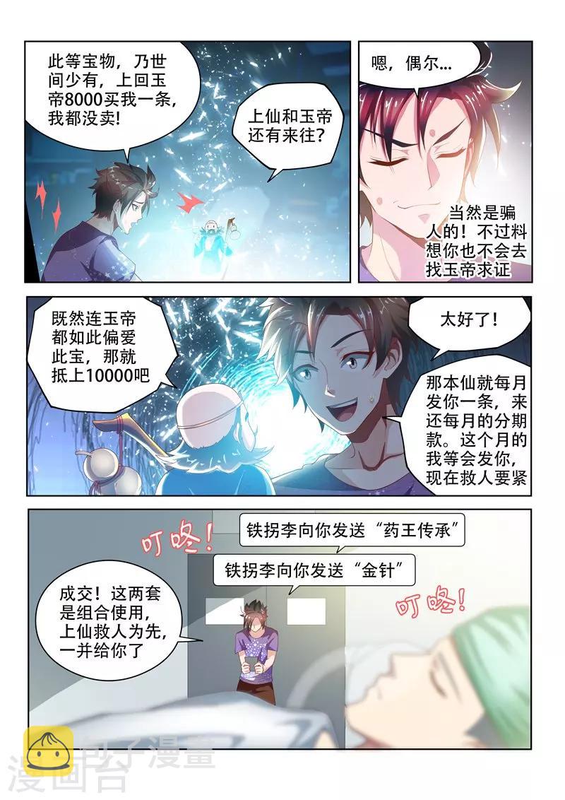 第41话 香烟救急6