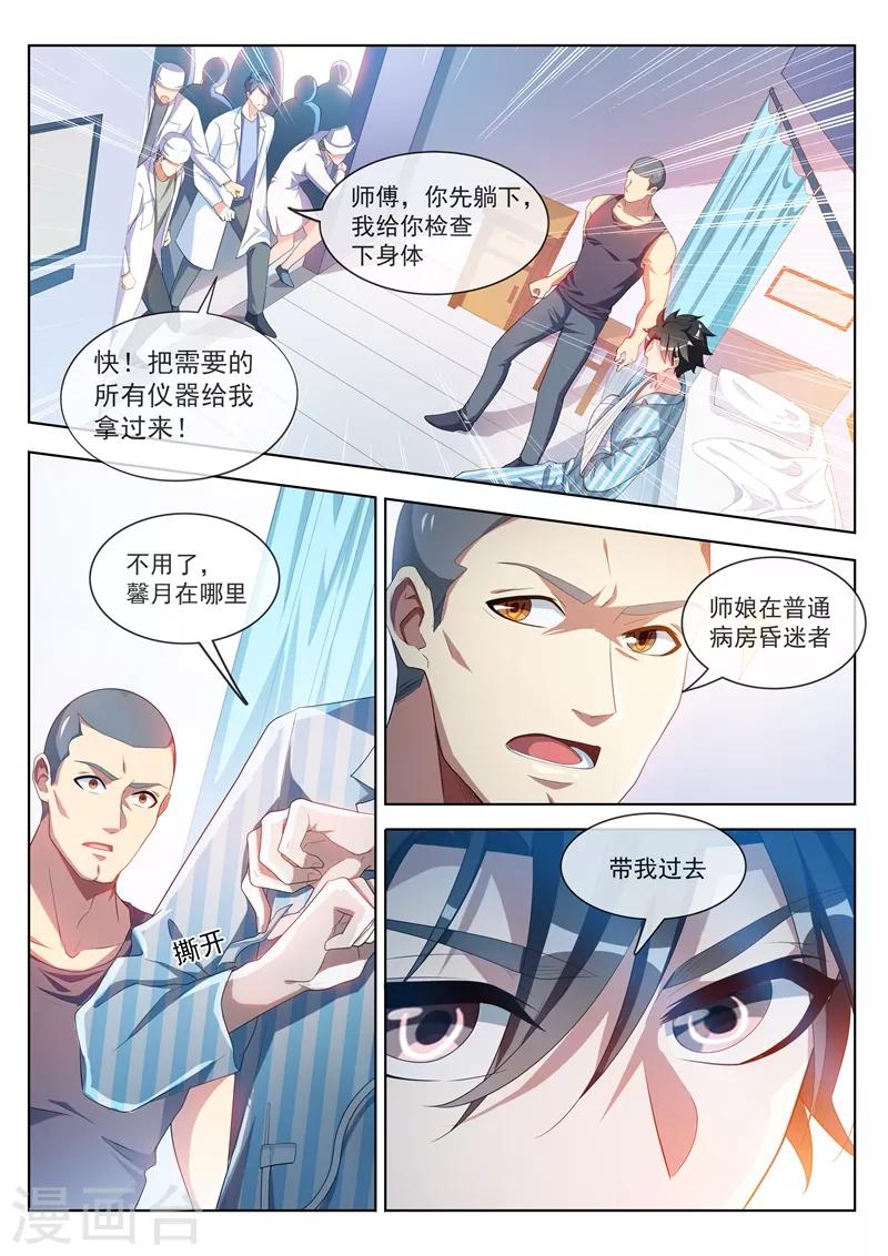 第197话 谁也别想动我的女人！7